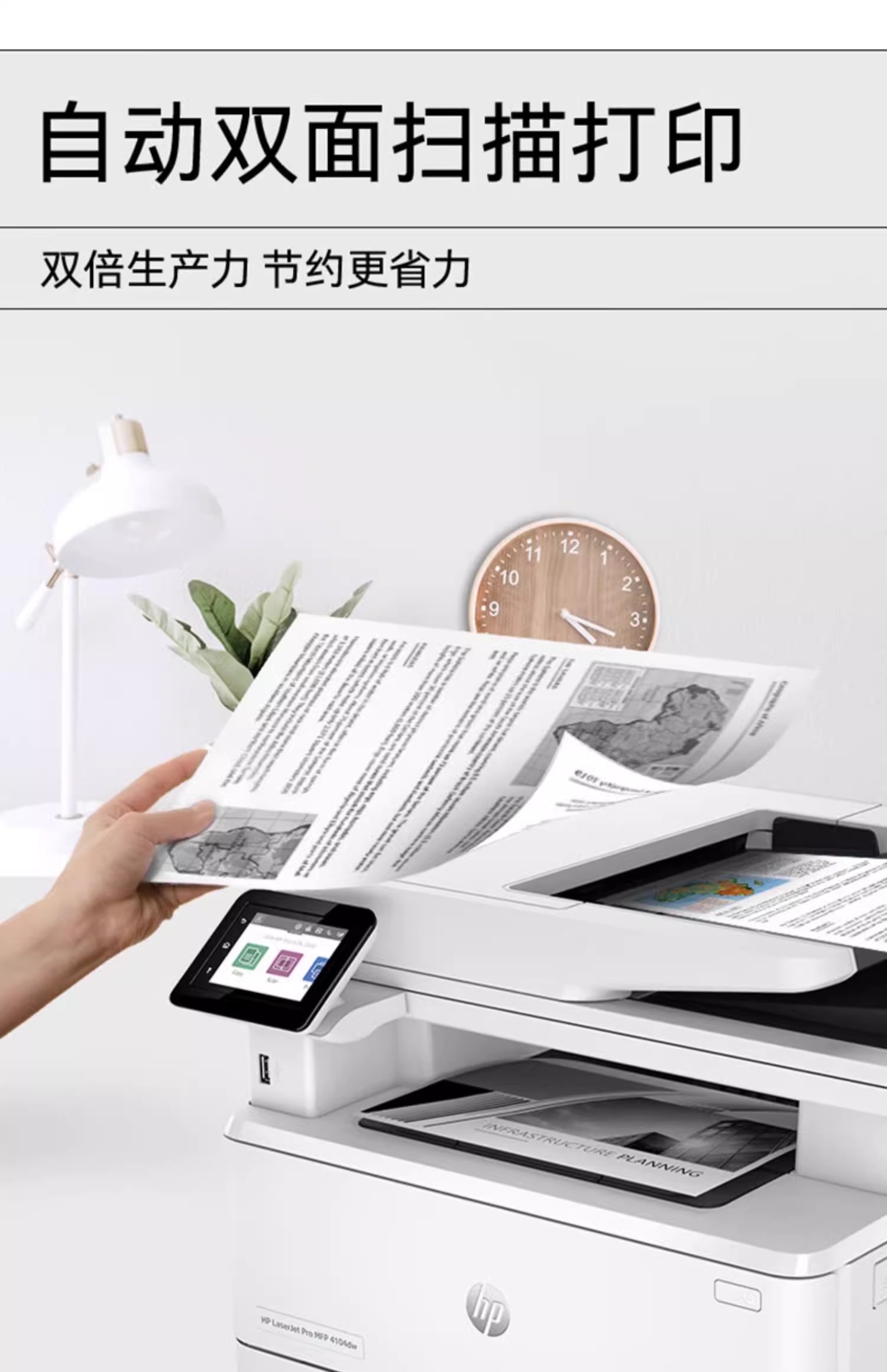 LaserJet Pro MFP 4103fdw 多功能彩色打印機